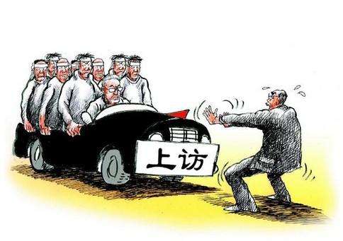 国家信访局:不能把上访人员当维稳对象